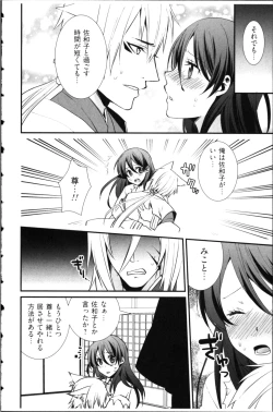 Page 156 of Kekkon Zentei x Aimitsu Gishiki