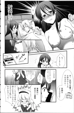 Page 166 of Kekkon Zentei x Aimitsu Gishiki