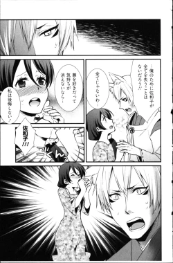 Page 173 of Kekkon Zentei x Aimitsu Gishiki