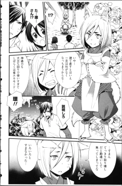 Page 180 of Kekkon Zentei x Aimitsu Gishiki