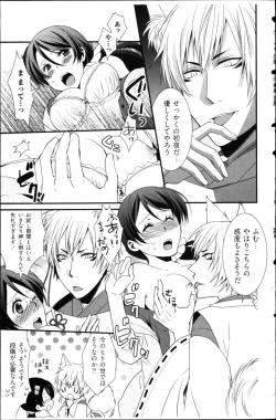 Page 21 of Kekkon Zentei x Aimitsu Gishiki