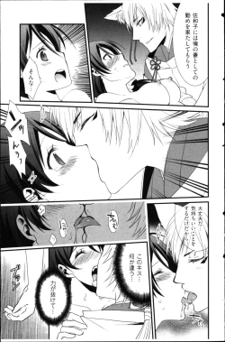 Page 23 of Kekkon Zentei x Aimitsu Gishiki