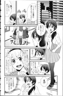 Page 28 of Kekkon Zentei x Aimitsu Gishiki
