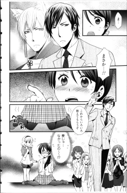 Page 30 of Kekkon Zentei x Aimitsu Gishiki
