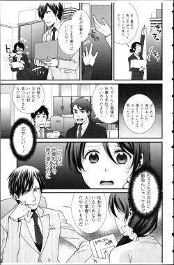 Page 35 of Kekkon Zentei x Aimitsu Gishiki