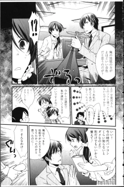 Page 37 of Kekkon Zentei x Aimitsu Gishiki