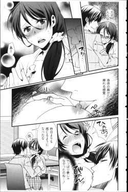 Page 39 of Kekkon Zentei x Aimitsu Gishiki