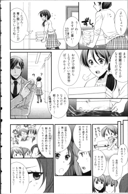 Page 46 of Kekkon Zentei x Aimitsu Gishiki