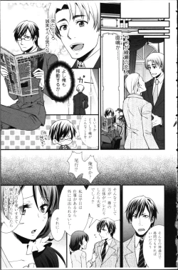 Page 61 of Kekkon Zentei x Aimitsu Gishiki