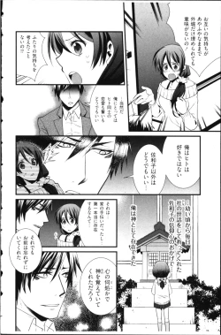 Page 72 of Kekkon Zentei x Aimitsu Gishiki