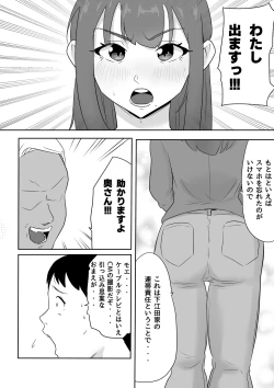 Page 4 of Otto no Joushi ni Hitozuma Netorare Satsueikai ~ Biyaku Ochi