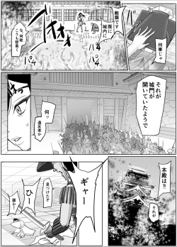 Page 11 of Onna Samurai ga Zako ni Makemashita