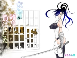 Page 1 of Onna Samurai ga Zako ni Makemashita