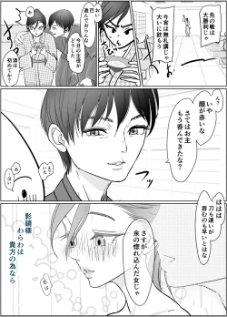 Page 56 of Onna Samurai ga Zako ni Makemashita