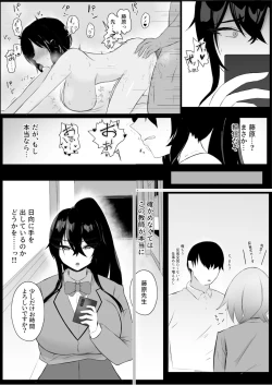 Page 7 of Tomodachi no Migawari - Shinyuu no Hamedori Douga o Guuzen Mitsukete...