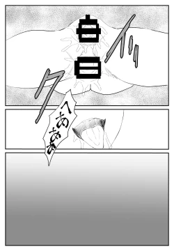 Page 20 of 最ツヨ女剣士が〇〇〇 〜野盗の欲望に堕ちる〜