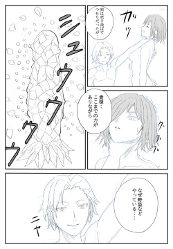 Page 25 of 最ツヨ女剣士が〇〇〇 〜野盗の欲望に堕ちる〜