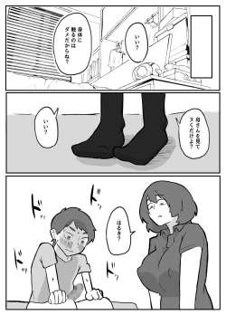 Page 11 of 続！土日に家族の目の前で犯され続けた母親
