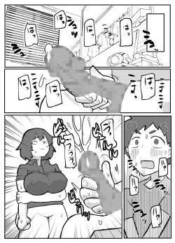 Page 17 of 続！土日に家族の目の前で犯され続けた母親
