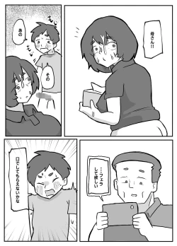 Page 24 of 続！土日に家族の目の前で犯され続けた母親