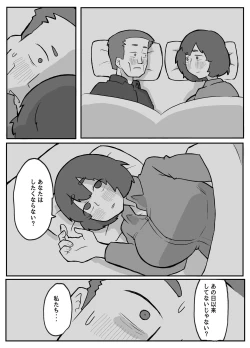 Page 33 of 続！土日に家族の目の前で犯され続けた母親