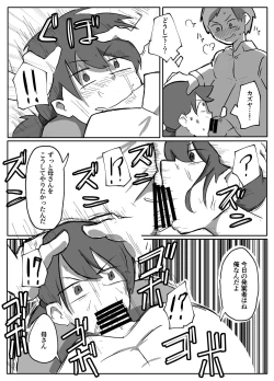 Page 4 of Kinshin Meguri #1 Hahaoya o Akuyuu to Tomo ni