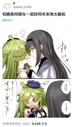 Page 128 of HomuBayu