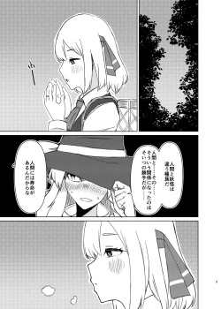 Page 8 of Rumia-san to Shinkon Seikatsu