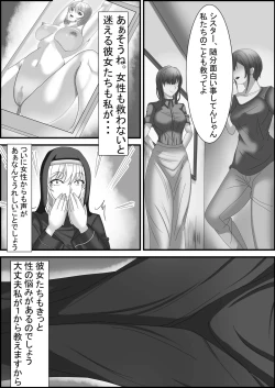 Page 28 of 私がSEXで応援する理由2