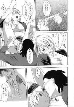 Page 31 of Hitozuma Ijiri - Those who tamper with a someone else's wife