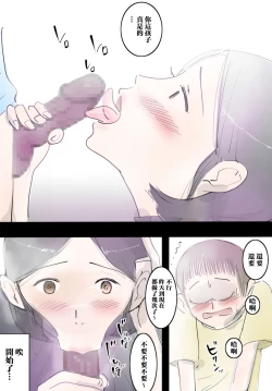 Page 8 of Mama ni Amaetara Sugu ni Yareru Happy Day | 跟媽媽撒嬌就能做愛的快樂日子
