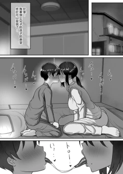Page 50 of Binbou Gurashi na Boshi Katei no Oyako Koubi wa Kimochi Ii.