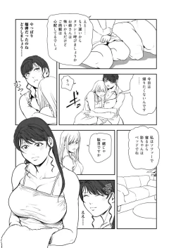 Page 17 of Nikuhisyo Yukiko VOL.47