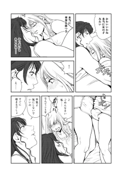 Page 19 of Nikuhisyo Yukiko VOL.47