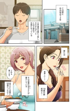 Page 11 of Momoiro Sandwich1