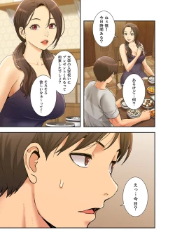 Page 13 of Momoiro Sandwich1