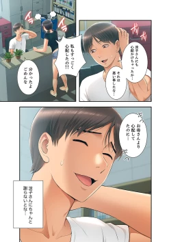 Page 147 of Momoiro Sandwich1