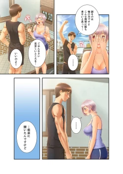 Page 155 of Momoiro Sandwich1