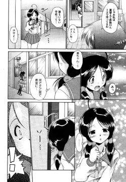 Page 16 of COMIC XO 2006-07 Vol. 2