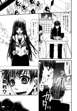 Page 177 of COMIC XO 2006-07 Vol. 2