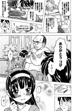 Page 31 of COMIC XO 2006-07 Vol. 2