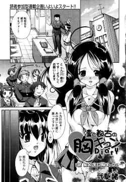 Page 7 of COMIC XO 2006-07 Vol. 2