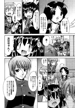 Page 8 of COMIC XO 2006-07 Vol. 2