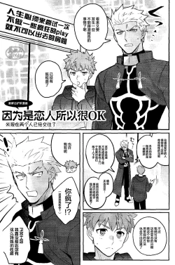 Page 41 of Isshuukan Nani o Shite mo Okinai Archer o Sukihoudai Suru Hanashi | 沉睡了一周的 Archer无法醒来 他却想要大吃特吃