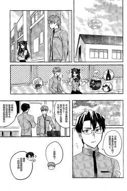 Page 7 of Isshuukan Nani o Shite mo Okinai Archer o Sukihoudai Suru Hanashi | 沉睡了一周的 Archer无法醒来 他却想要大吃特吃