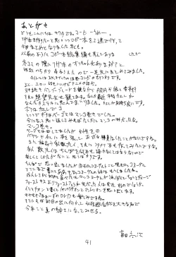 Page 40 of Inumimi Shoujo to wa tonda Moe Character desu na no matome