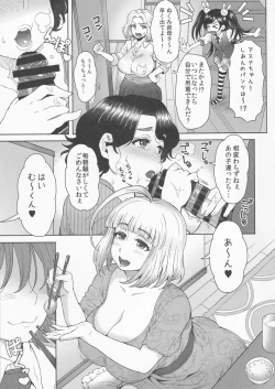 Page 29 of Ashitaba-San Chi No Mukogurashi