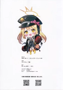 Page 13 of Ibuki to Asobo | 和伊吹一起玩吧