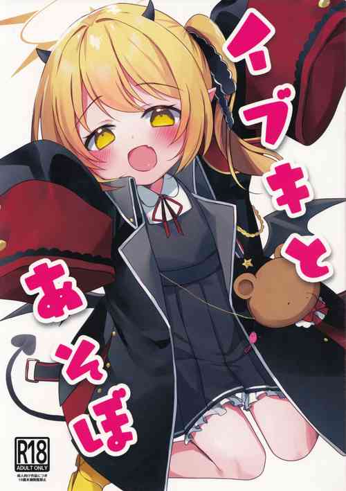 Download Ibuki to Asobo | 和伊吹一起玩吧