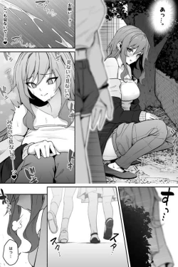 Page 5 of Ayauku Miraresou ni Naru Onee-san